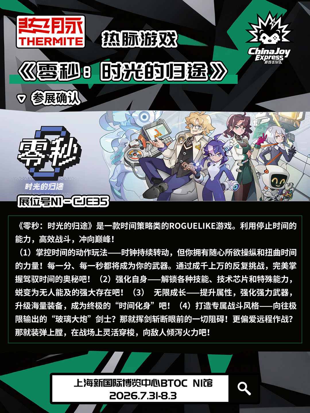 【CJE】2026ChinaJoy Express试玩区游戏名单 第二波预告! https://cms3.chinajoy.net/157/upload/resources/image/102274.jpg?token=Bearer eyJhbGciOiJIUzUxMiJ9.eyJpc3MiOiJlY2hpc2FuIiwic3ViIjoie1wiY2xpZW50XCI6XCJXRUJcIixcInR5cGVcIjpcIlVTRVJcIixcIm5hbWVcIjpcInVzZXIyX2FwaVwiLFwic2lnbmF0dXJlXCI6bnVsbCxcImV4cGlyZXNfaW5cIjoxODAwMDAwMH0iLCJpYXQiOjE3ODAyOTU1NTMsImV4cCI6MTc4MDMxMzU1M30.xfrhuKIrgvMan2byKL7X78KIbWwQcDxRJv9UhRGkHEPuLQ7PL6aQSXt6zk60sOaoHCj9QfnPFpbZatUQ7LVOCw